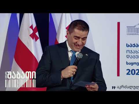 მელაძის შაბათი - ანონსი 27 აპრილი 2024